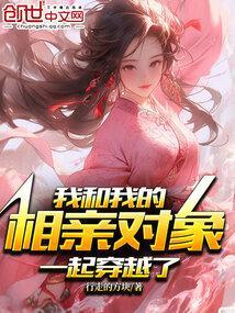 我和她的相亲事情