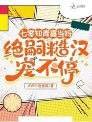 七零知青返