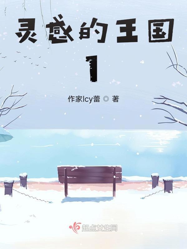 灵感大王人物介绍