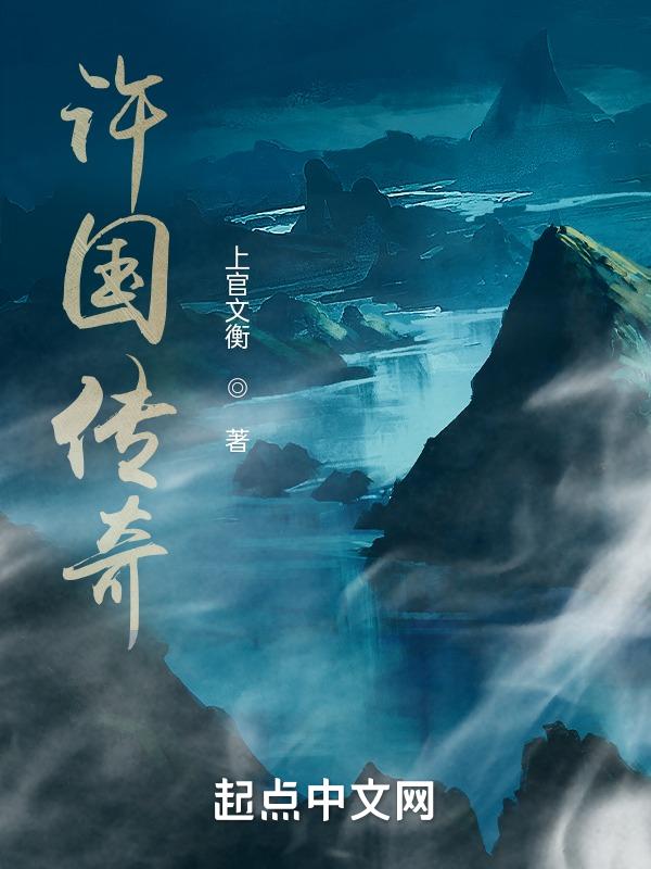 许国丽是谁
