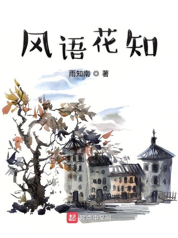风语的真名是什么