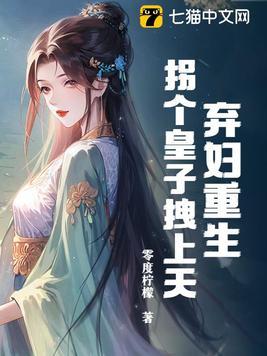 弃妃当嫁
