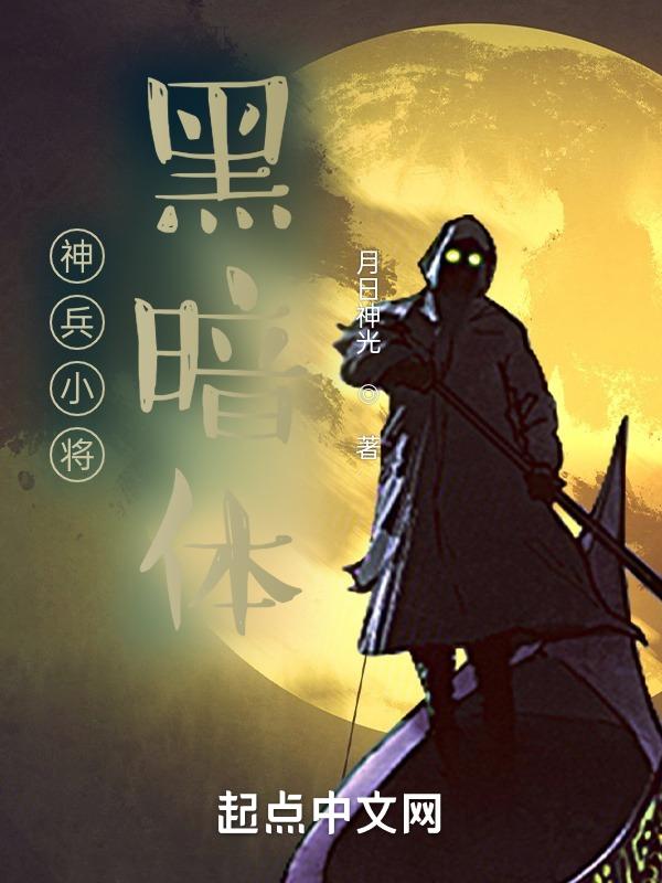 神兵小将变小