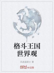 格斗之王人物介绍