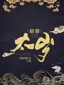 避太岁带什么