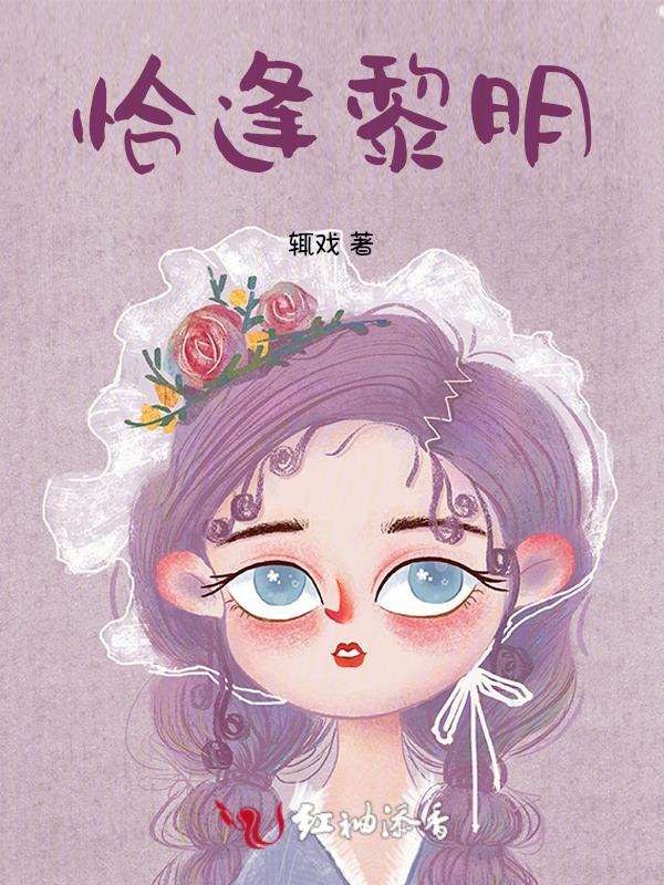 恰逢遇见你