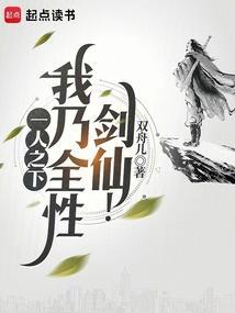 一人之下之吾乃板砖