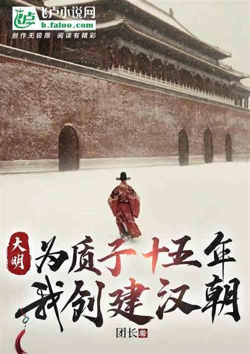大明开局十万死士抄家笔趣阁