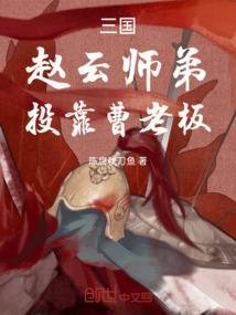 三国赵云开局迎娶貂蝉