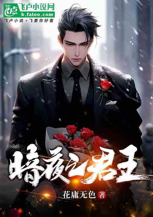 暗夜君王壁纸