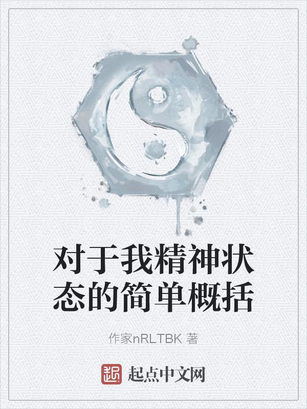 对一种精神态度 的词语