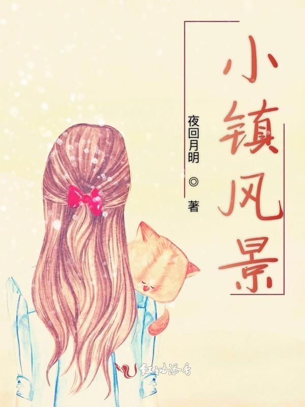 小镇风景照