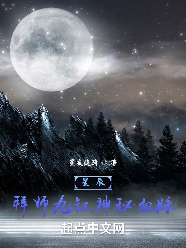 第二章拜师九叔