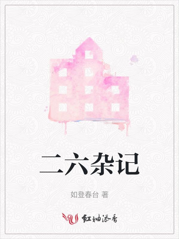 让灵魂去旅行