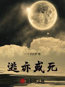 逃亡的意思是