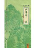 火并萧十一郎冰冰结局