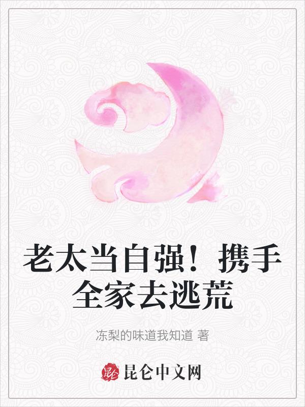 老太太配小伙