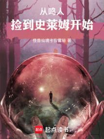 从成为鸣人开始复仇123