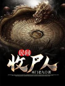 民间收魂的详细方法