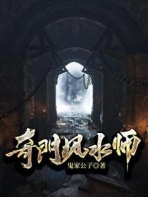 奇门风水阵法