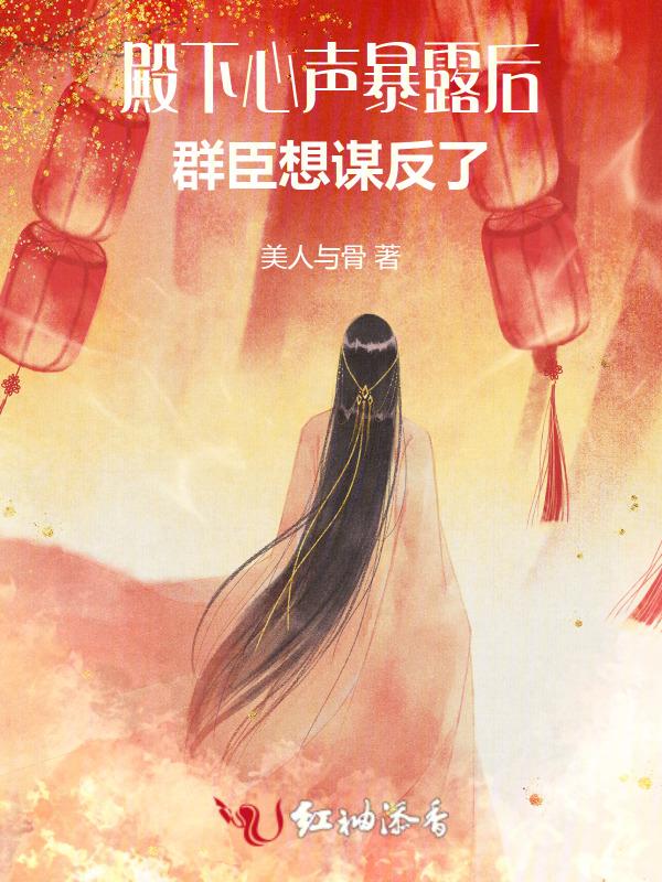 殿下受伤