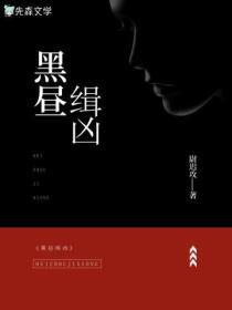 黑昼现象
