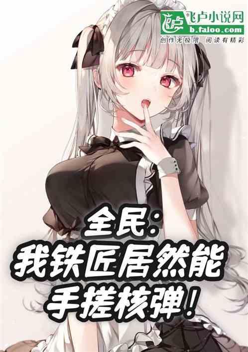 铁匠 打东西