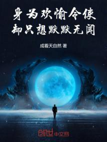 却只想默默无闻什么意思