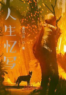 人生のメリーゴーランド
