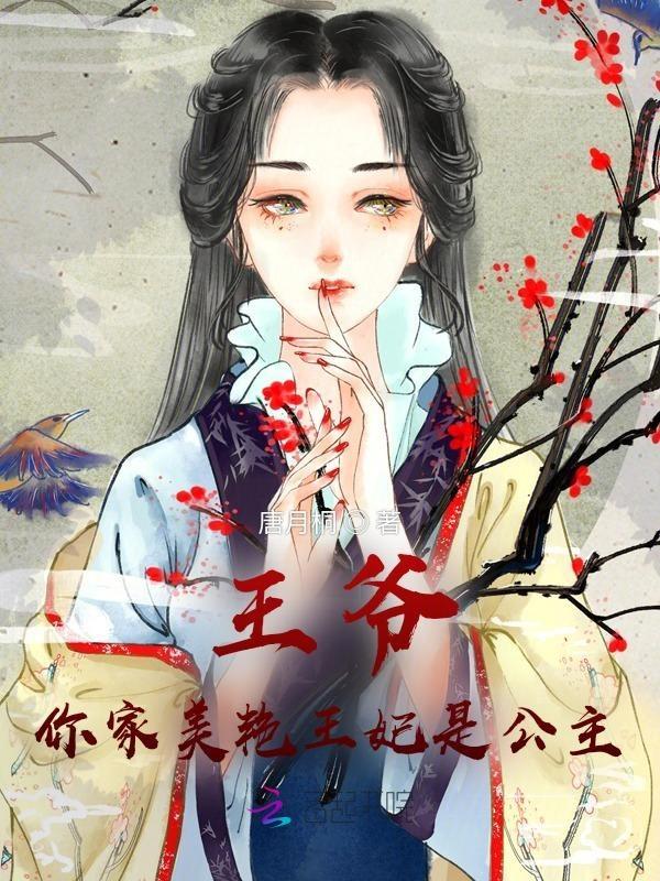 你家夫人失忆了