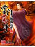掌门zme