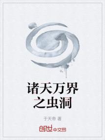 诸天万界之神话全文阅读