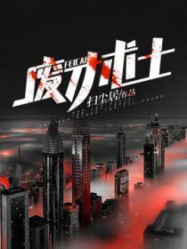 废材法师