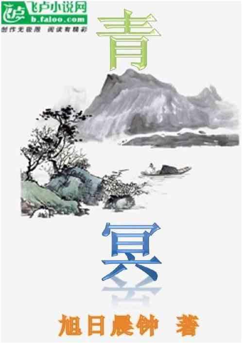 青冥浩荡不见底中浩荡的意思
