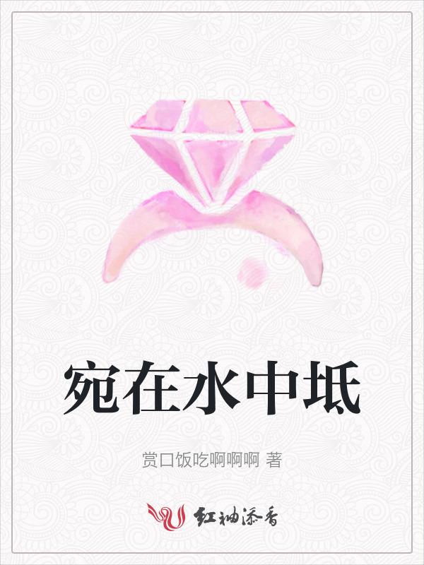 宛在水中坻读chi还是di
