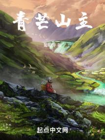青芒qimo个人简介