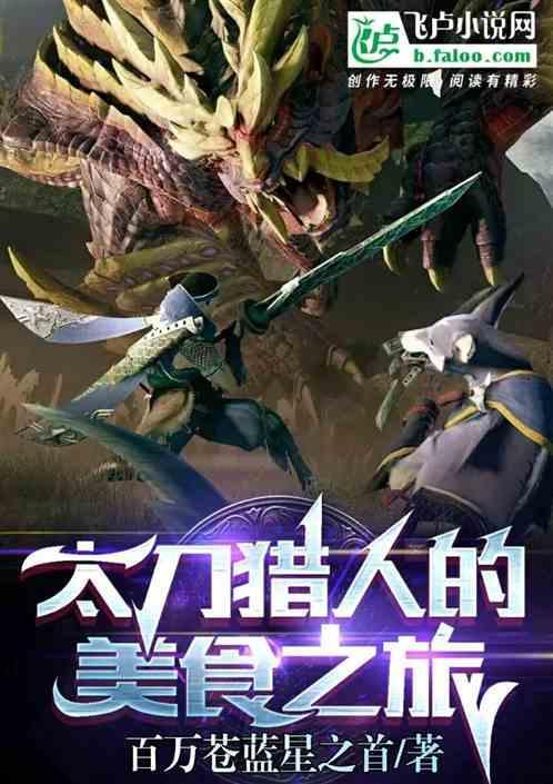 太刀mhw