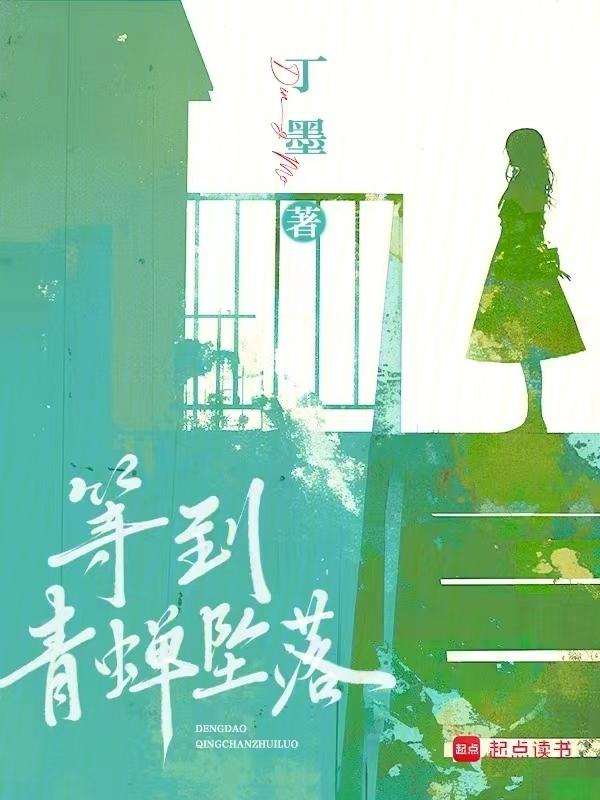 等到青蝉坠落罗红民为什么杀李谨诚