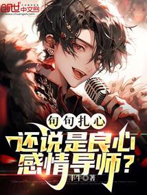 情感导师的意思