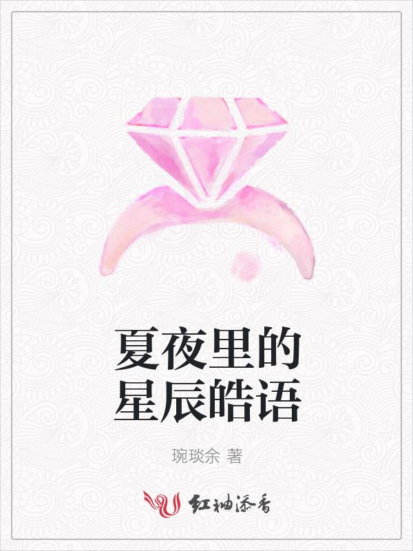 夏夜星空的意思