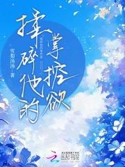 雾色难抵大结局