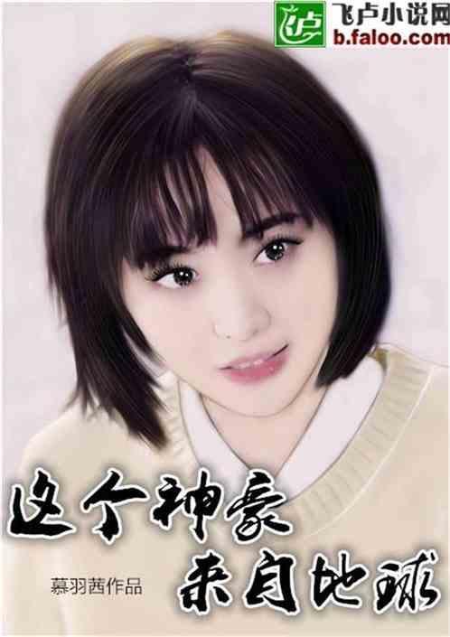 这个主播是神豪