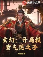 玄幻开局获得气运金龙