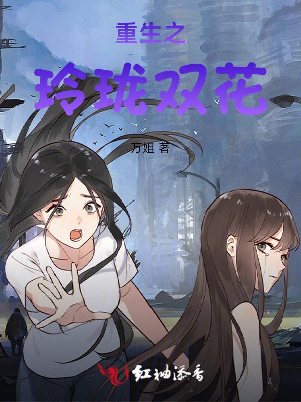 重生玲珑乌童