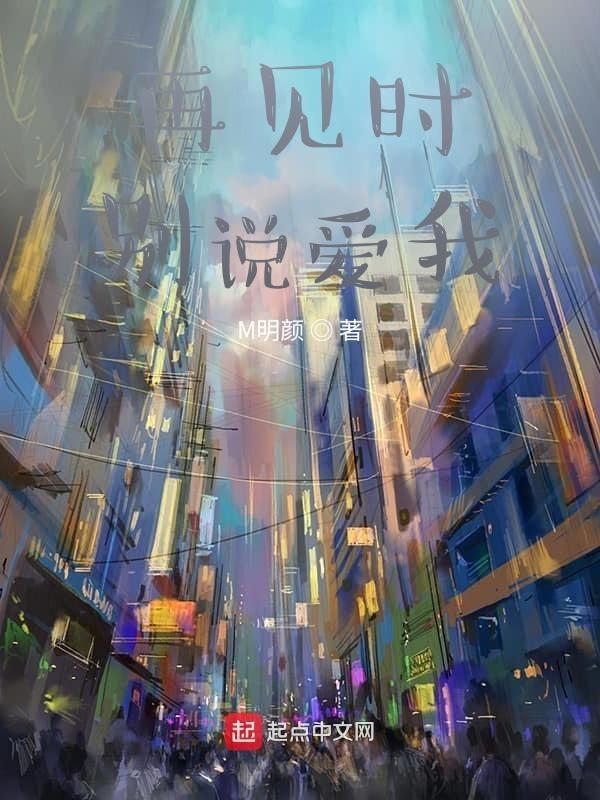 请别说爱我