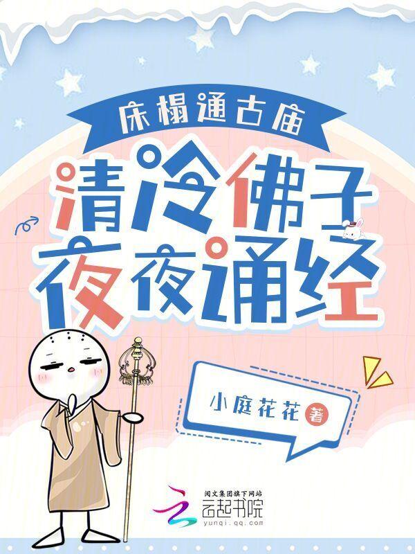 床榻的使用