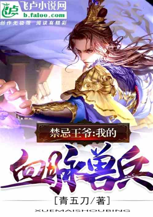 养个鬼王当宠物 公积金