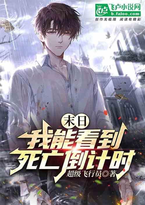 末日将至什么意思