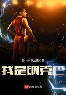 博击纳克巴
