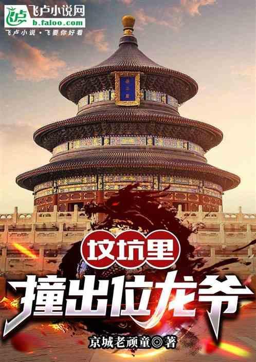 坟地有坑怎么办